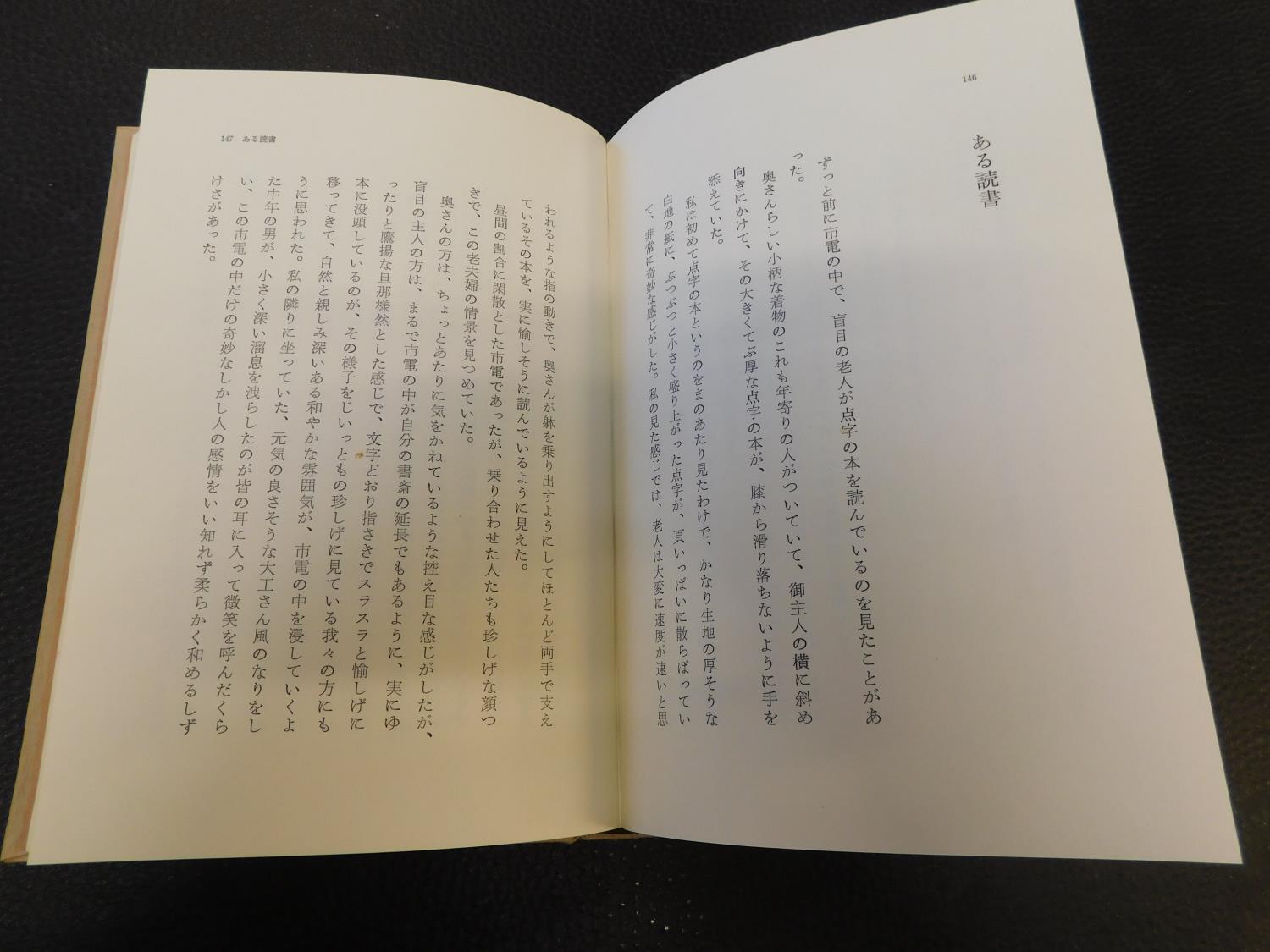 余韻の中」(天野忠著) / 古本、中古本、古書籍の通販は「日本の