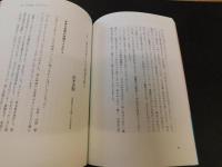 「蠢動する子ども・若者」