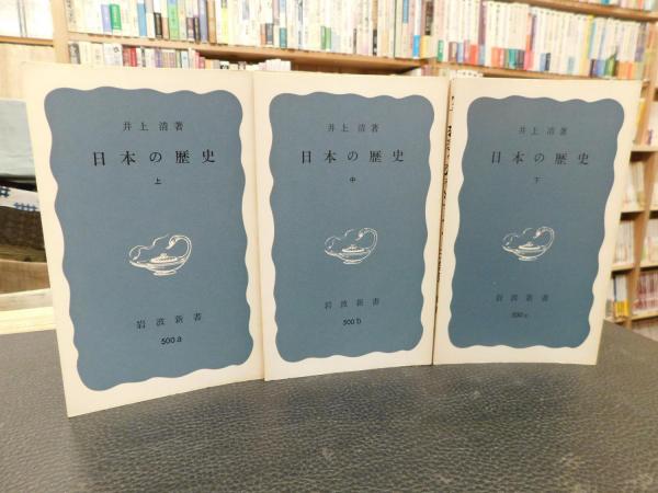 明治大正詩史.上中下3冊セット 明治大正詩史.上中下3冊セット