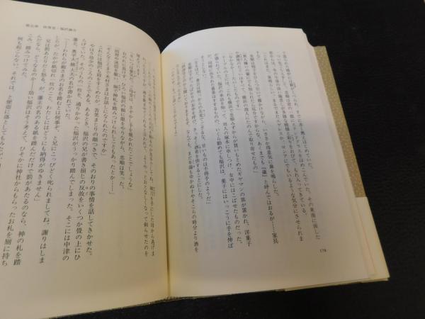 小栗忠順 第1部 修羅を生きる 岳真也 著 古書猛牛堂 古本 中古本 古書籍の通販は 日本の古本屋 日本の古本屋