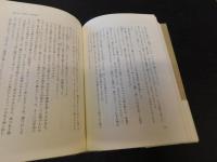 「小栗忠順　第1部　修羅を生きる」