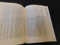 「追跡　昌益の秘密結社」