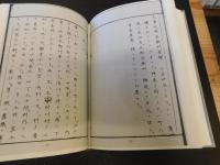 「新編武蔵国風土記稿 　多摩郡　７巻」