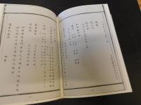 「新編武蔵国風土記稿 　多摩郡　８巻」