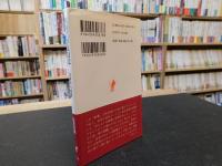 「戦後文学放浪記」