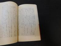 「戦後文学放浪記」