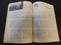 「法学セミナー増刊　日本の冤罪」