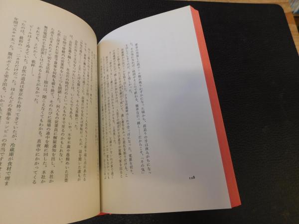 Amazon.co.jp: 極上掌篇小説 : いしい しんじ, 石田 衣良