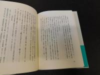 「大津事件新史料 　廻瀾録」