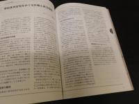 「子ども白書　２０１５」　特集 戦後70年寛容さを失う社会  子どもを信頼できますか?