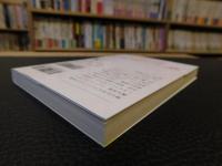 「ファインマンの特別講義」