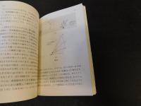 「ファインマンの特別講義」