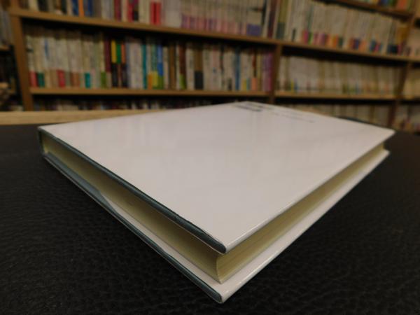 葬送儀礼と装いの比較文化史」(増田美子 編著) / 古本、中古本 葬送儀礼と装いの比較文化史」(増田美子 編著) / 古本、中古本