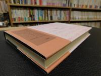 「近世地方出版の研究」