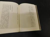「自治体憲法学」　創造のための基本問題