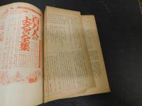 「一杯のむときの事典」　現代生活のバイブル