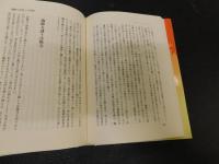 「日本見どころ 味どころ」　心に残す旅づくり