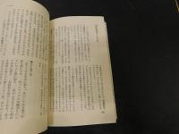「スタミナ自然食」　おいしく食べて活力のつく本