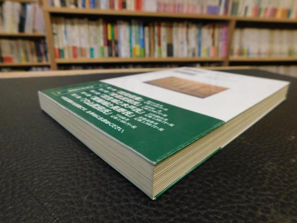 武田信玄と快川和尚」(横山住雄 著) / 古本、中古本、古書籍の