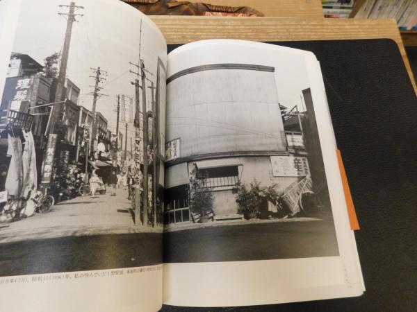私的昭和史 桑原甲子雄写真集 上・下 2冊揃」(桑原甲子雄 著
