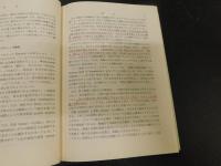 「S．T. コルルッジ　文学的自叙伝」　Biographia literaria