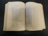 「譯註高麗史　全１１巻揃」