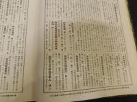 「仏書解説大辞典　第2巻　カーク」