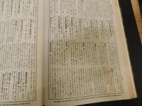 「仏書解説大辞典　第2巻　カーク」