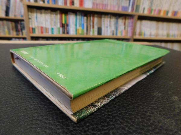 日本街道100選」(杜山悠 著) / 古本、中古本、古書籍の通販は「日本の