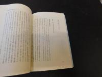 「明日の四国」　高松会議'81の記録