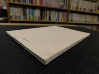 冊子　「ゆづき　特別号２」　えひめ文化財散歩２