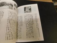 冊子　「ゆづき　特別号２」　えひめ文化財散歩２