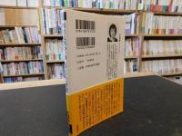 「明治天皇の一日」　皇室システムの伝統と現在