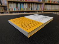 「明治天皇の一日」　皇室システムの伝統と現在