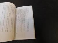「日本の職人技」　松井のバット、藍ちゃんのゴルフクラブをつくる男たち