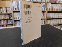 「ニューヨーク・タイムズ物語」　 紙面にみる多様性とバランス感覚