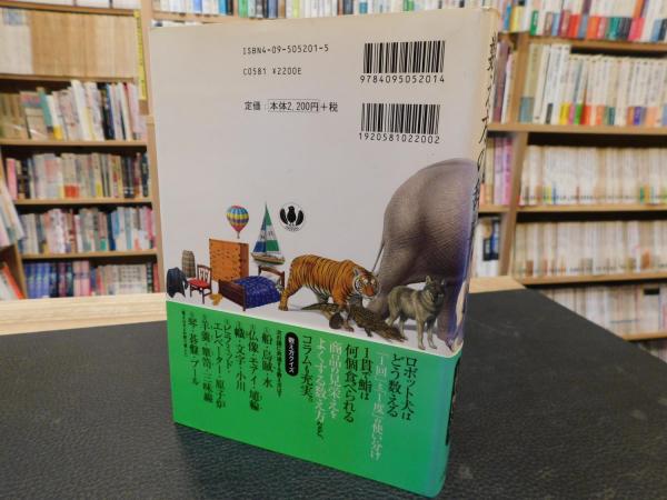 数え方の辞典 飯田朝子 著 町田健 監修 古本 中古本 古書籍の通販は 日本の古本屋 日本の古本屋
