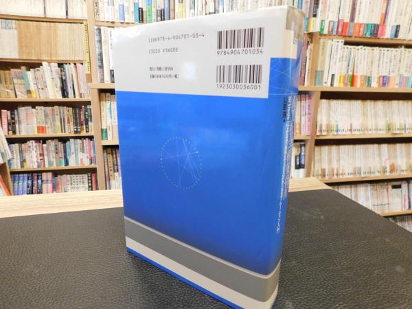人工社会構築指南」 artisocによるマルチエージェント