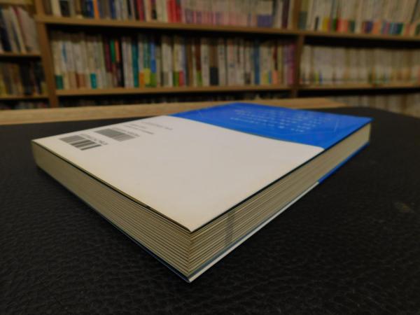 図解と実例と論理で、今度こそわかるガロア理論」(鈴木智秀 著) / 古本
