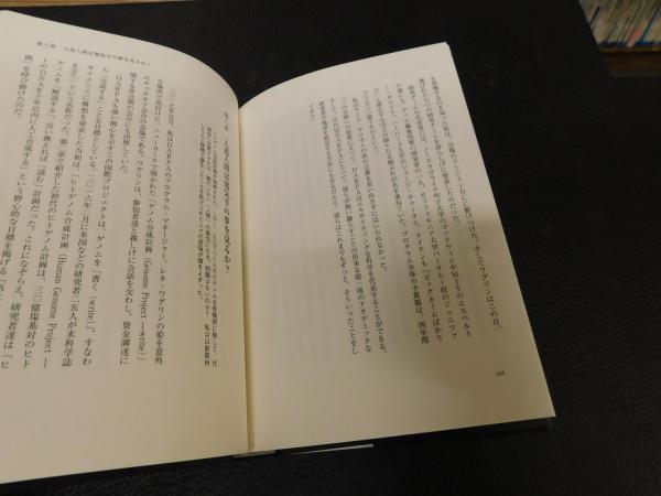 数学で宇宙制覇」(桜井進 著) / 古書猛牛堂 / 古本、中古本、古書籍の通販は「日本の古本屋」 / 日本の古本屋