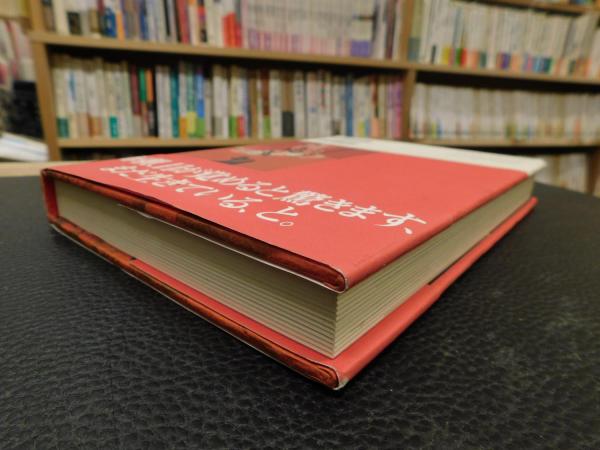 肉への慈悲―フランシス・ベイコン・インタヴュー