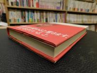 肉への慈悲」 フランシス・ベイコン・インタヴュー | ¥3,500 - 日本の