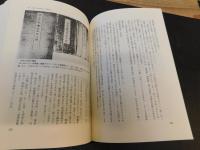 「地図史通論」　地図談義と論評