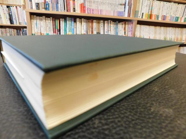 激安人気新品 三百藩家臣人名事典2 人文 - 人文