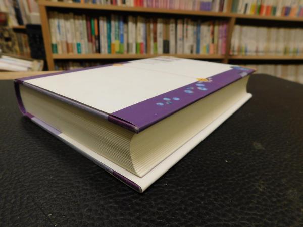足で見た筑豊」 朝鮮人炭鉱労働の記録(金光烈 著) / 古本、中古