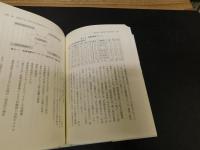 「住民が進める生涯学習の方策」　21世紀の生涯学習と余暇
