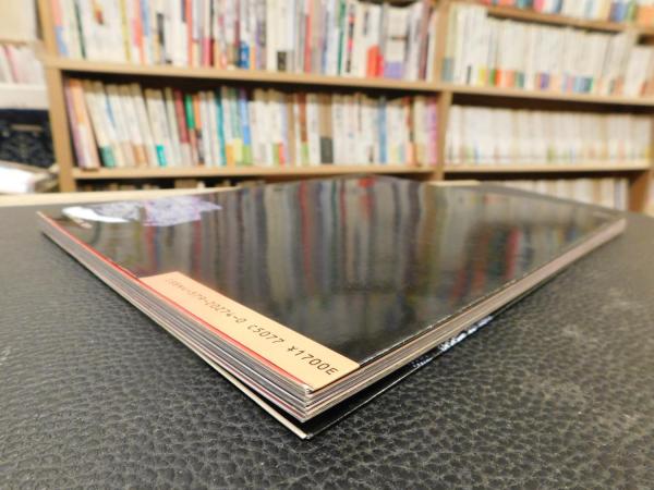 金子功のプリント絵本」(金子功 著) / 古本、中古本、古書籍の通販は