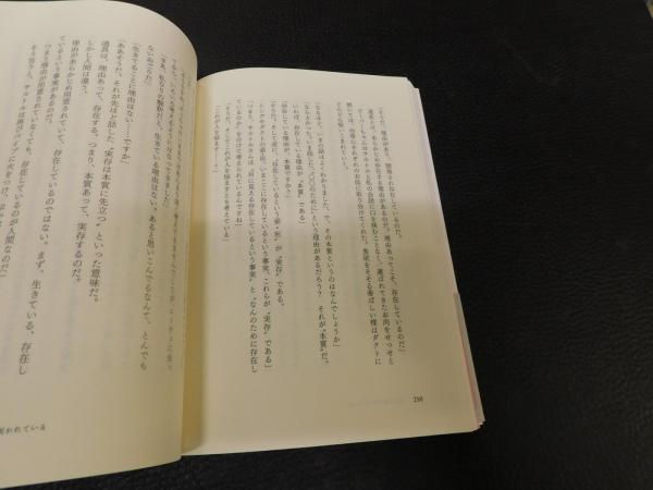 ニーチェが京都にやってきて17歳の私に哲学のこと教えてくれた 原田まりる 著 古本 中古本 古書籍の通販は 日本の古本屋 日本の古本屋