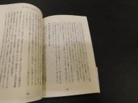「独島中毒」　韓国人の異常な愛情