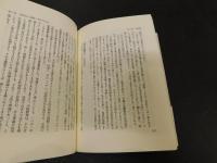 「至誠、天を動かす」　大韓民族独立運動の父島山安昌浩の思想と生涯